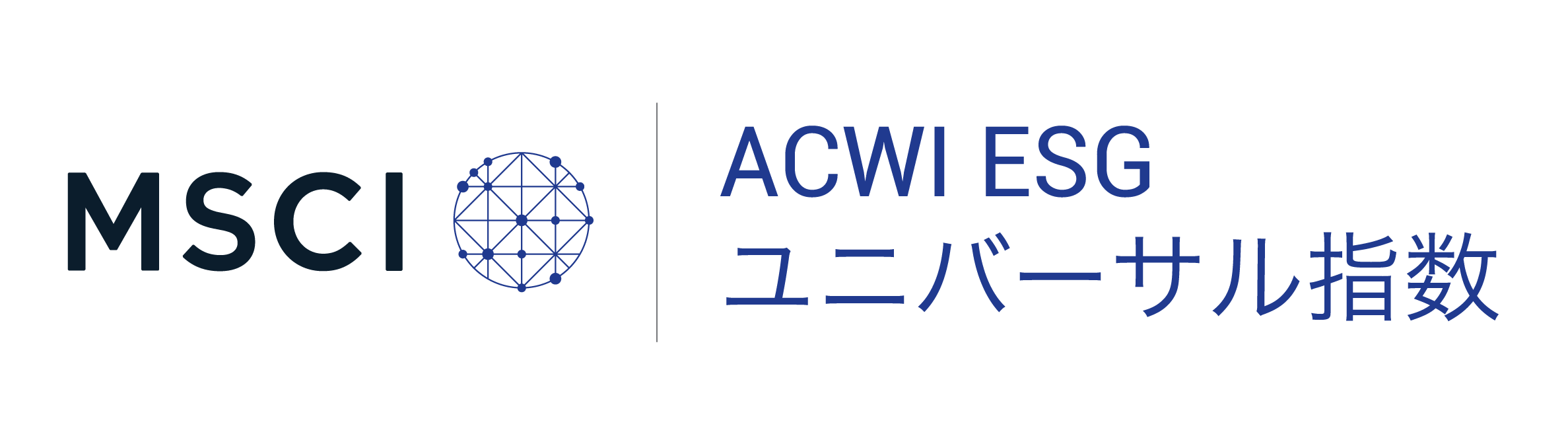 Msci Acwi Esgユニバーサル指数 Msci